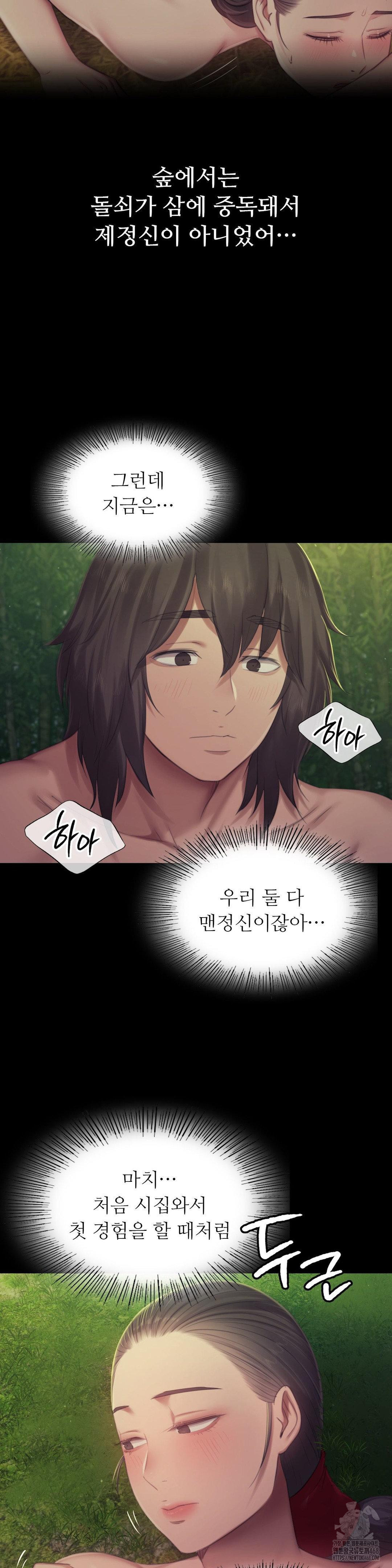 Madam Raw - Chapter 141 Page 13