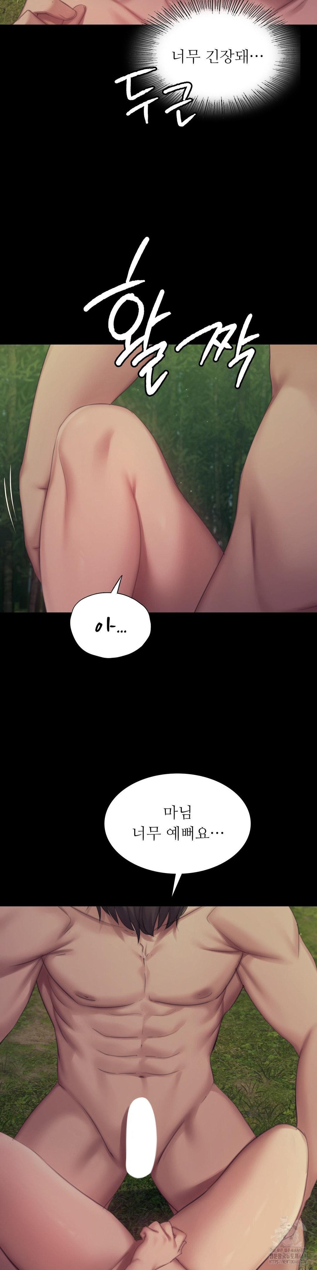 Madam Raw - Chapter 141 Page 14