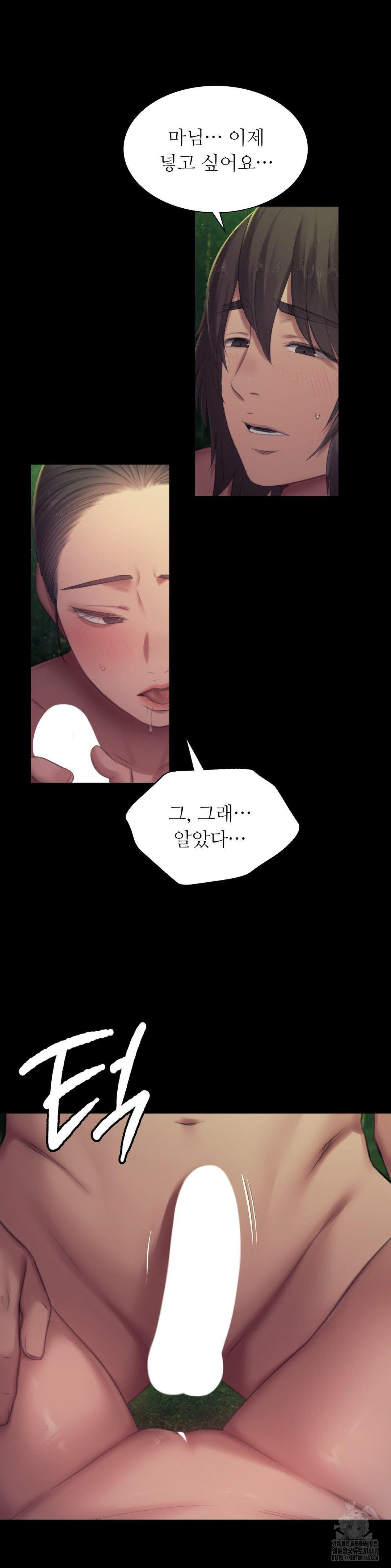 Madam Raw - Chapter 141 Page 22