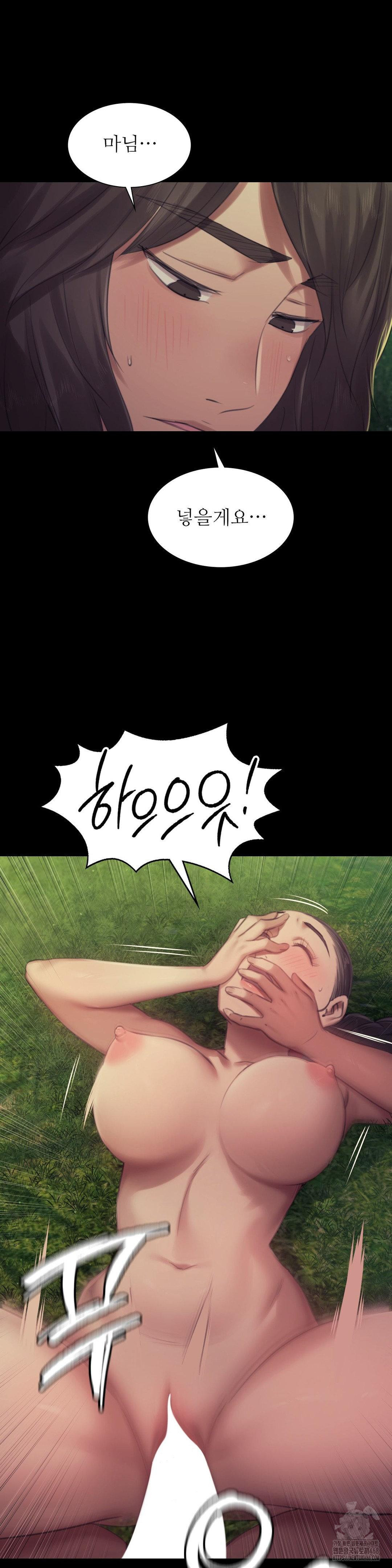 Madam Raw - Chapter 141 Page 23