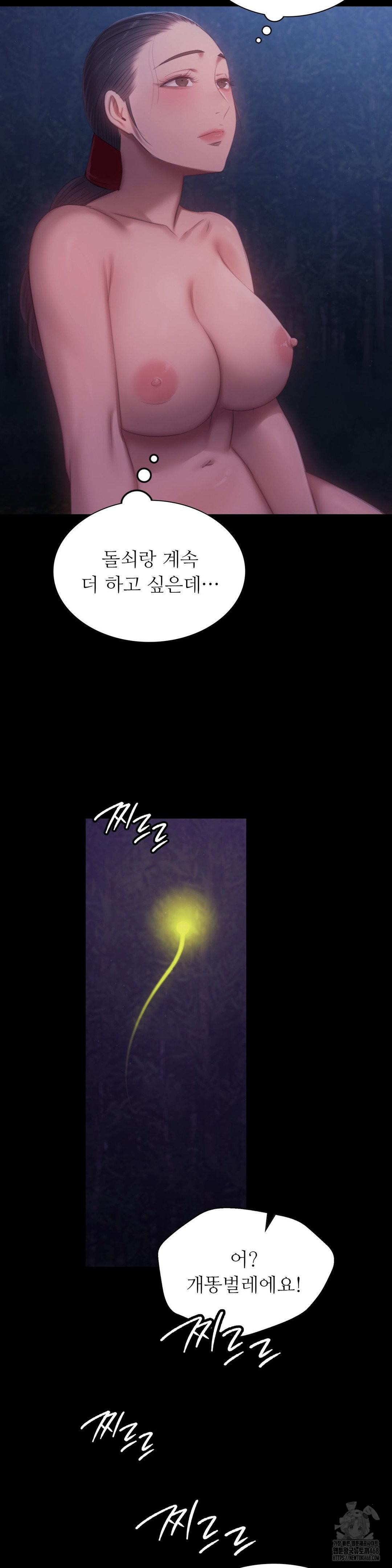 Madam Raw - Chapter 141 Page 35