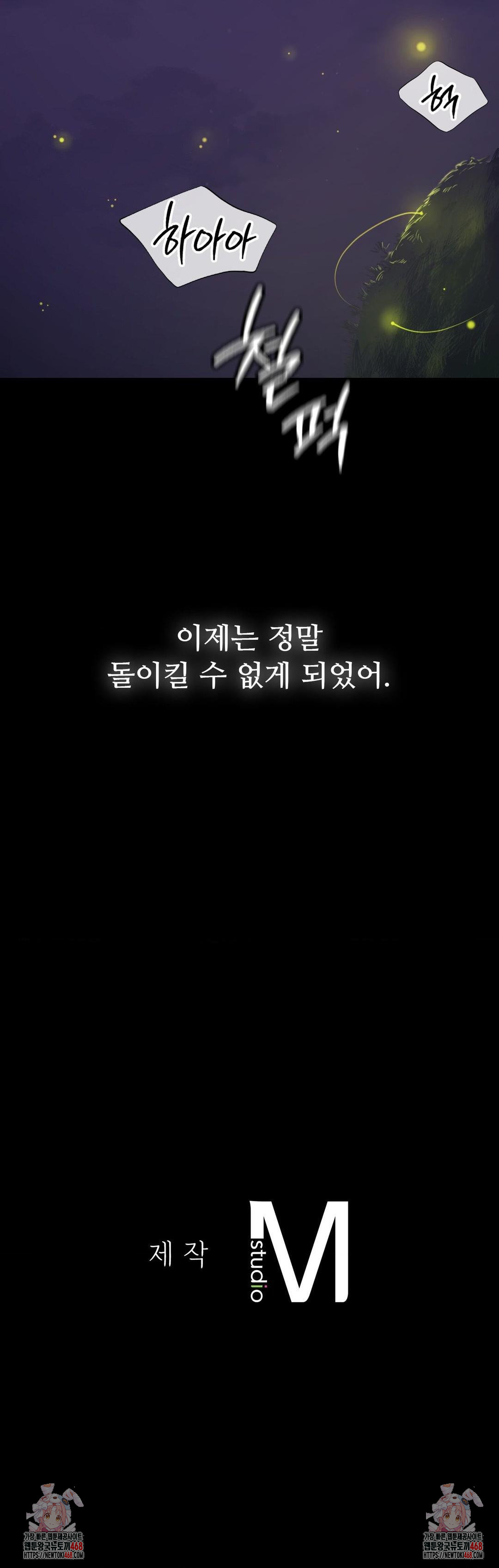 Madam Raw - Chapter 141 Page 40