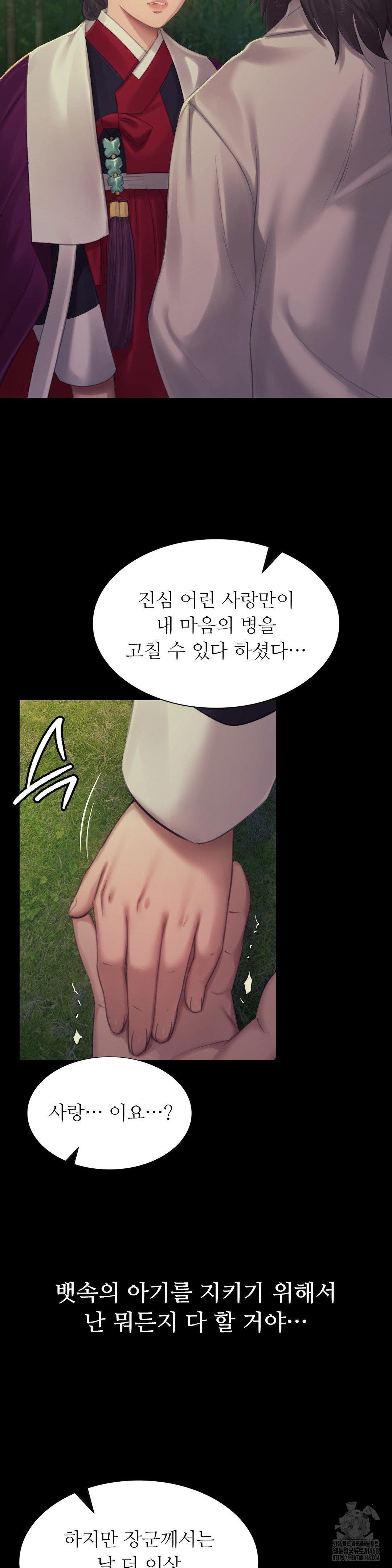 Madam Raw - Chapter 141 Page 5