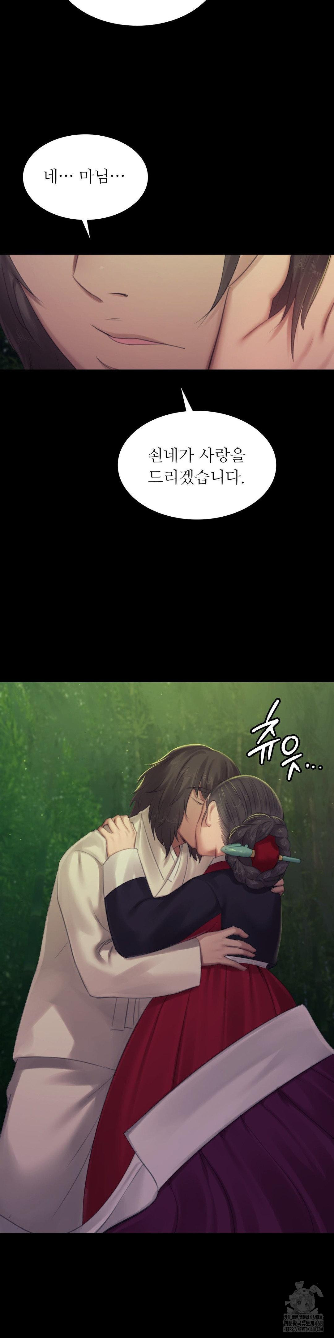 Madam Raw - Chapter 141 Page 7