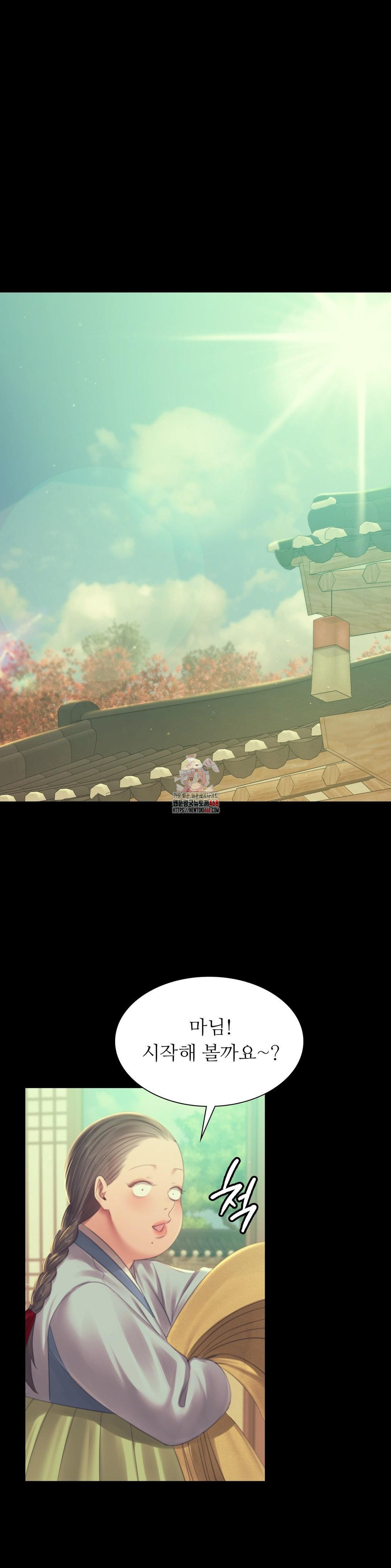 Madam Raw - Chapter 142 Page 1