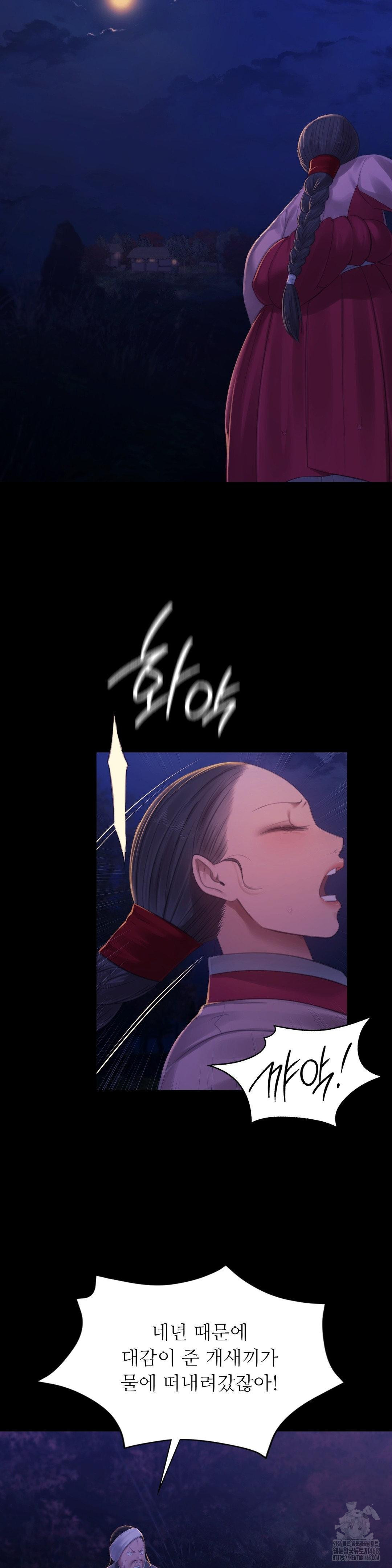 Madam Raw - Chapter 142 Page 24