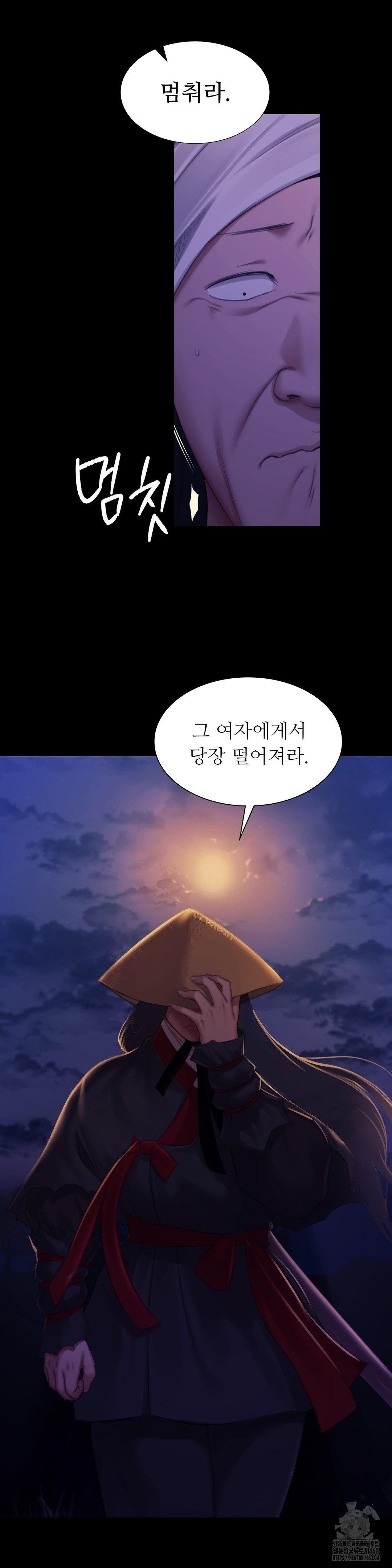 Madam Raw - Chapter 142 Page 29