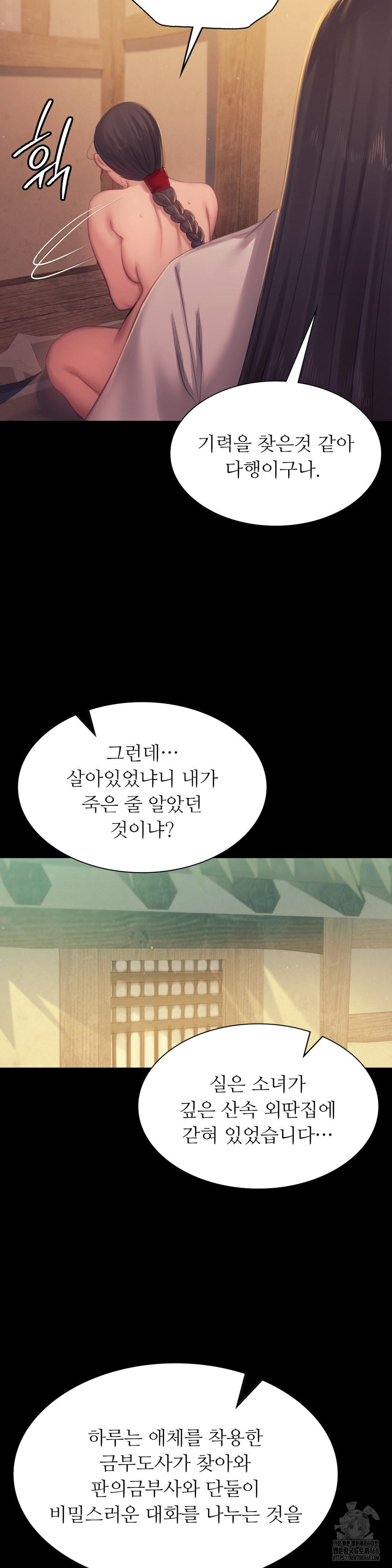 Madam Raw - Chapter 143 Page 13