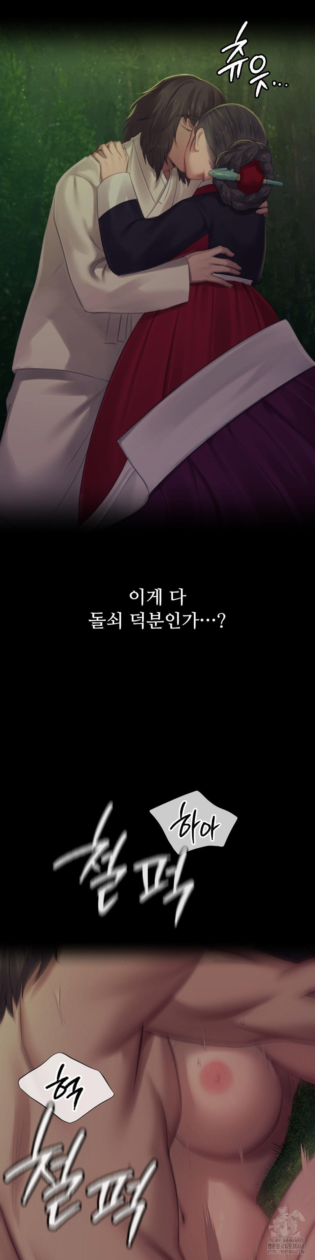 Madam Raw - Chapter 143 Page 23