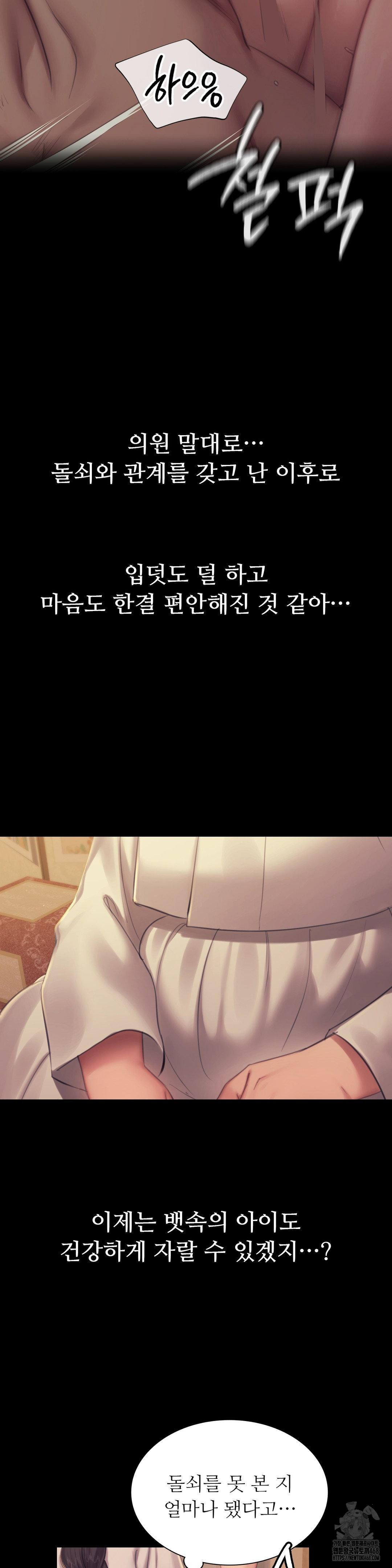 Madam Raw - Chapter 143 Page 24