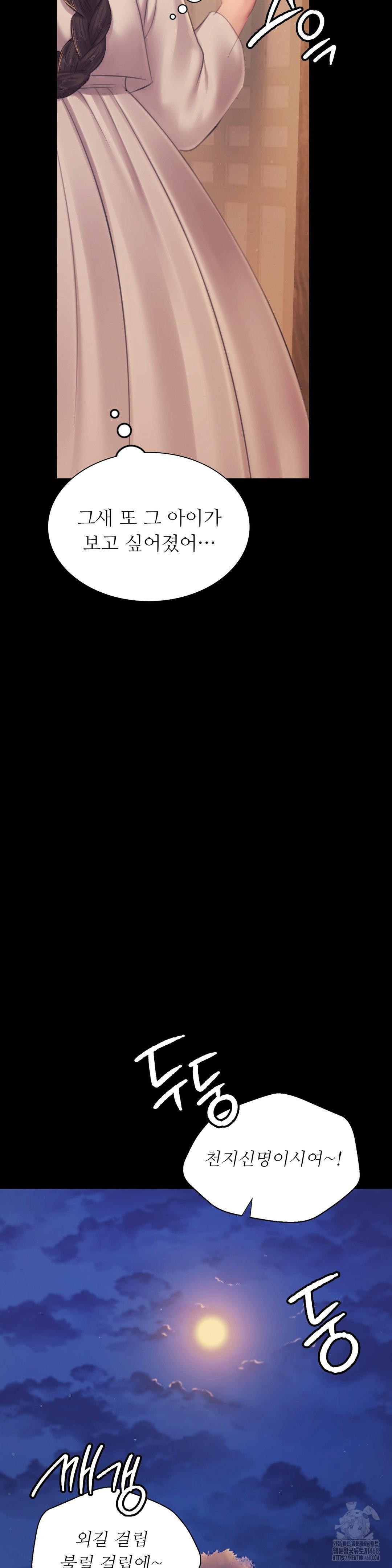 Madam Raw - Chapter 143 Page 25