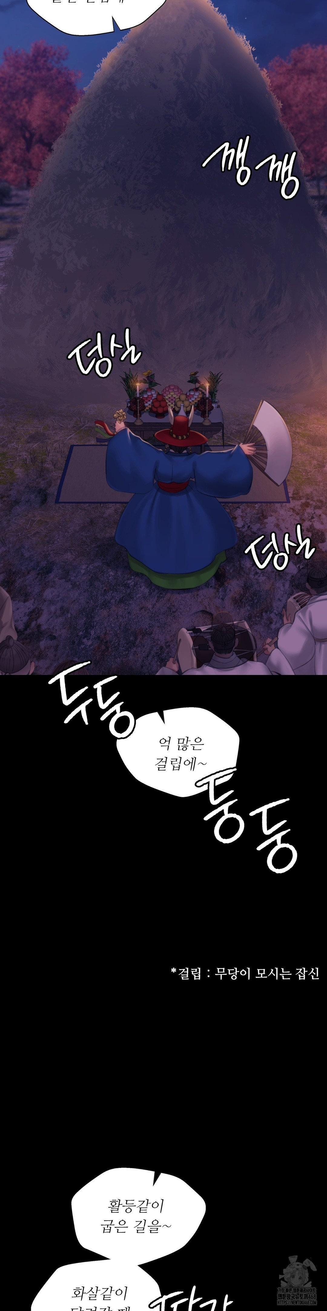 Madam Raw - Chapter 143 Page 26