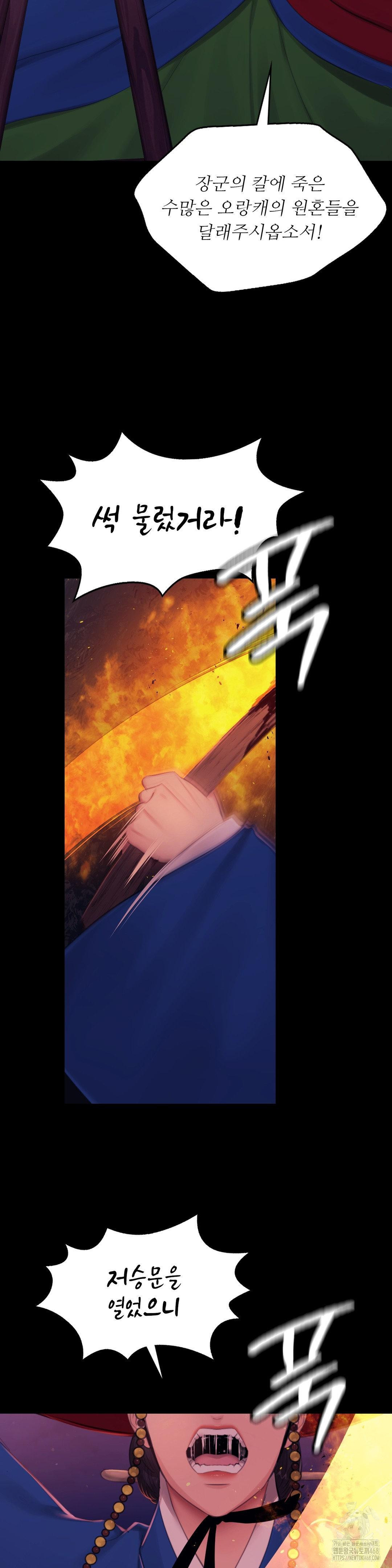 Madam Raw - Chapter 143 Page 29