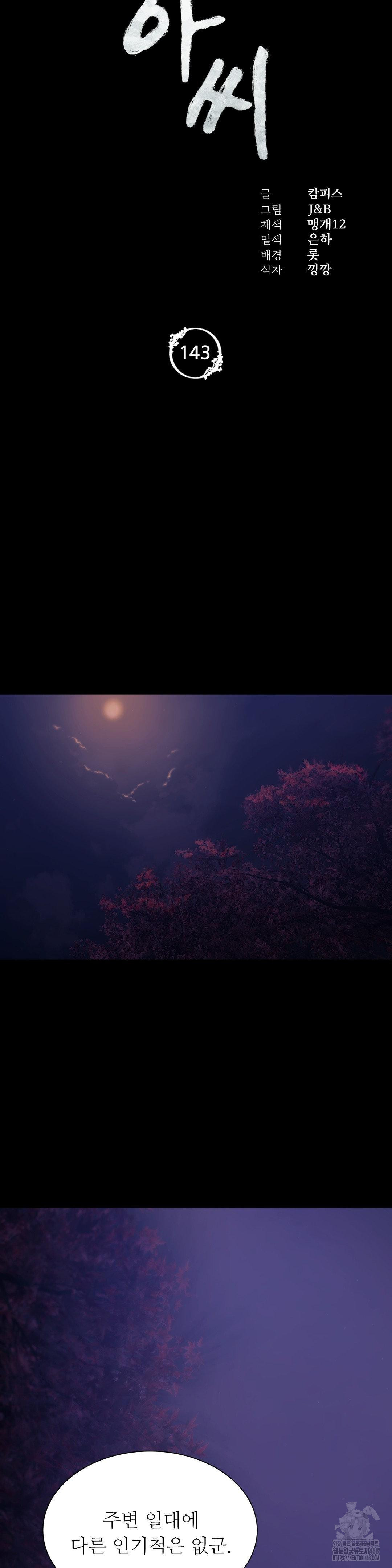 Madam Raw - Chapter 143 Page 3