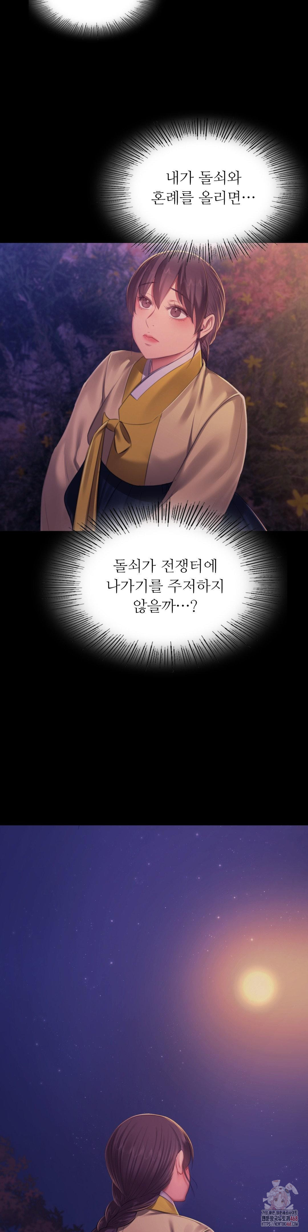 Madam Raw - Chapter 146 Page 10