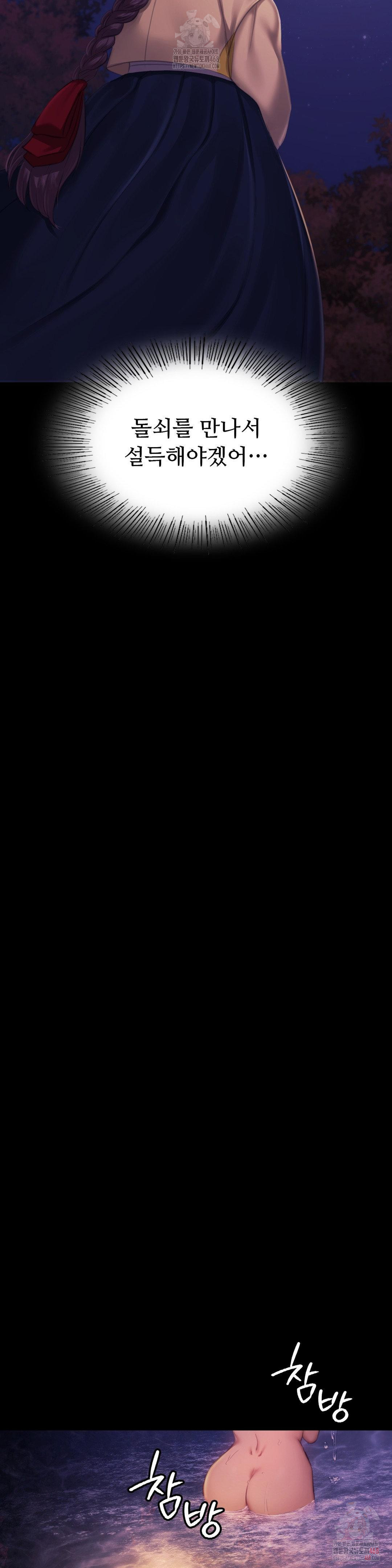 Madam Raw - Chapter 146 Page 11