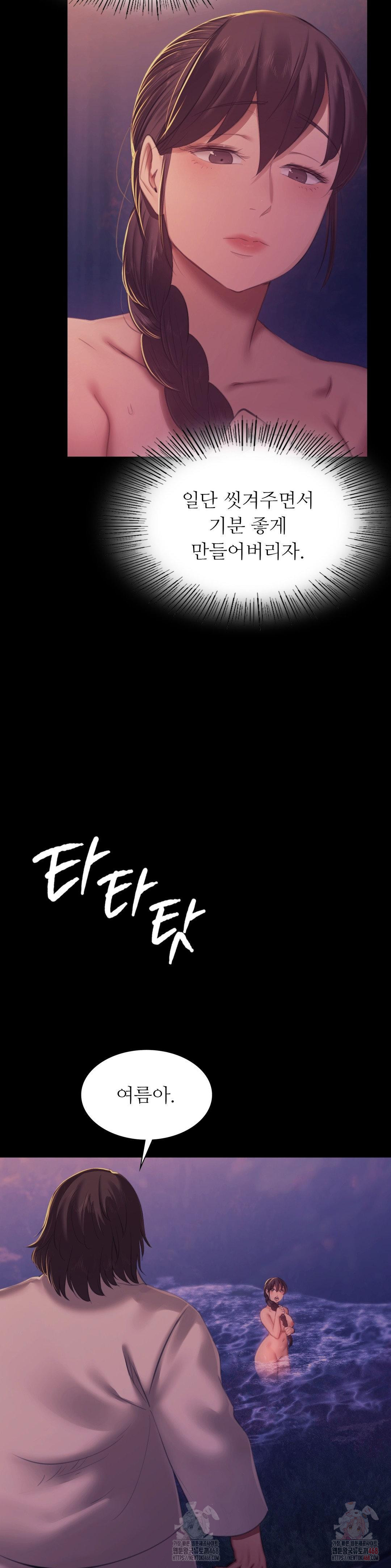 Madam Raw - Chapter 146 Page 13