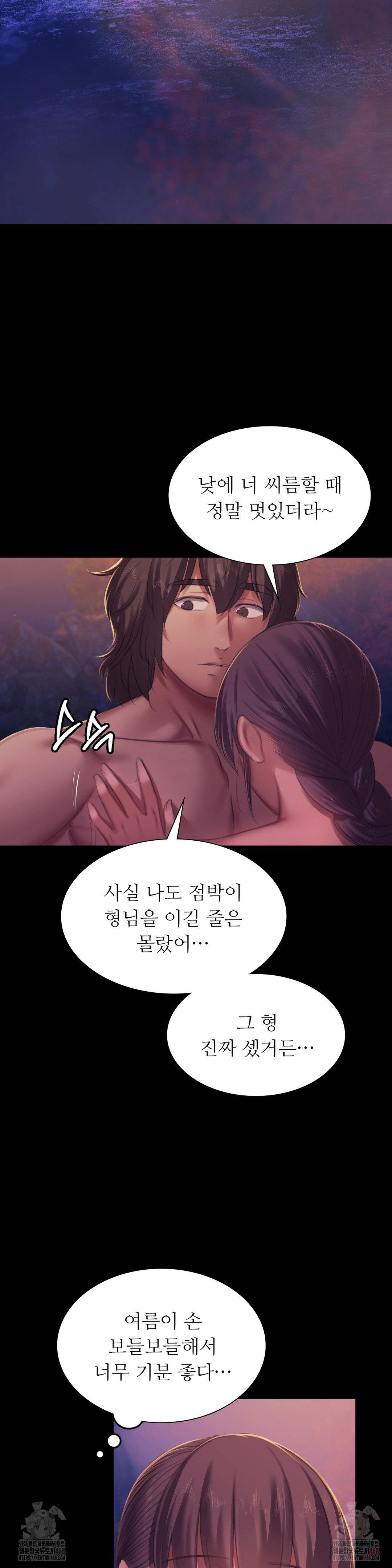 Madam Raw - Chapter 146 Page 16