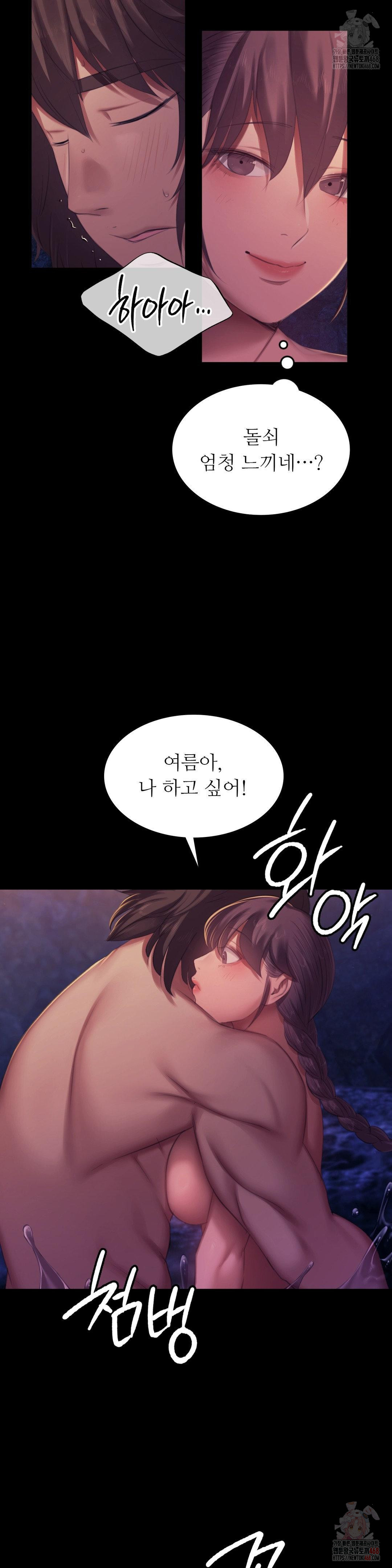 Madam Raw - Chapter 146 Page 19