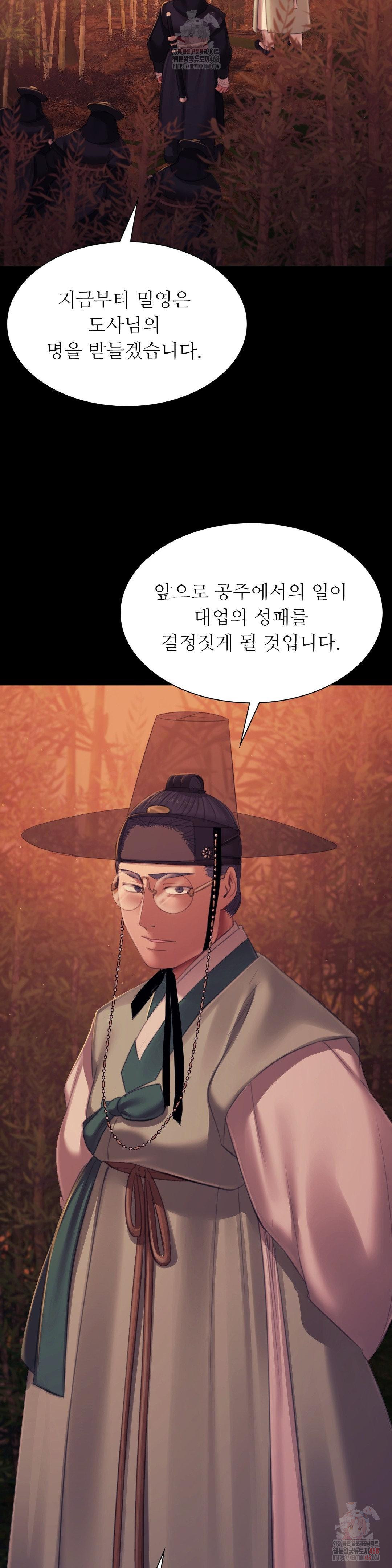 Madam Raw - Chapter 146 Page 2