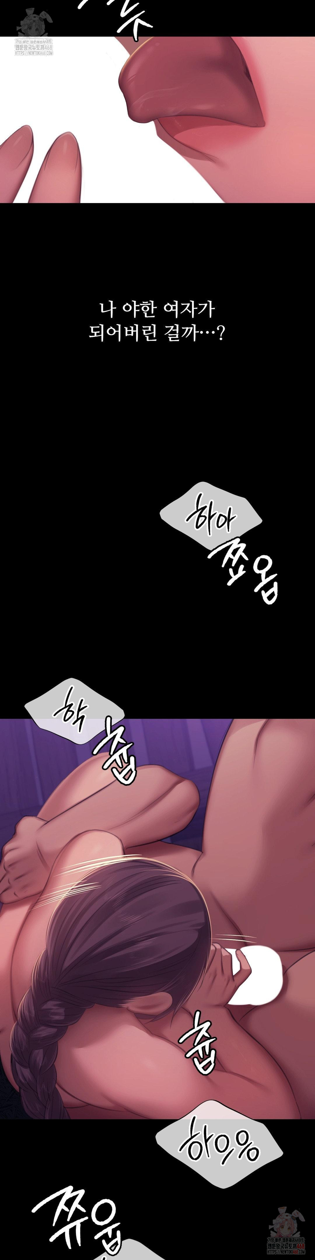 Madam Raw - Chapter 146 Page 27