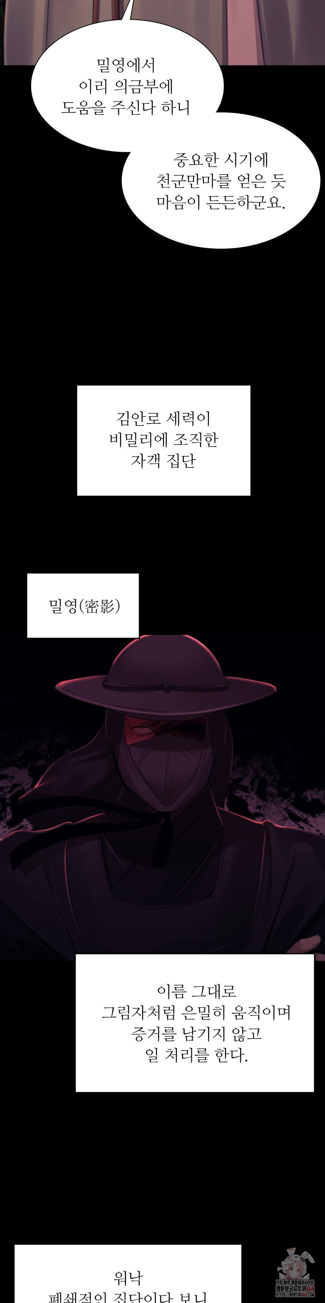 Madam Raw - Chapter 146 Page 3