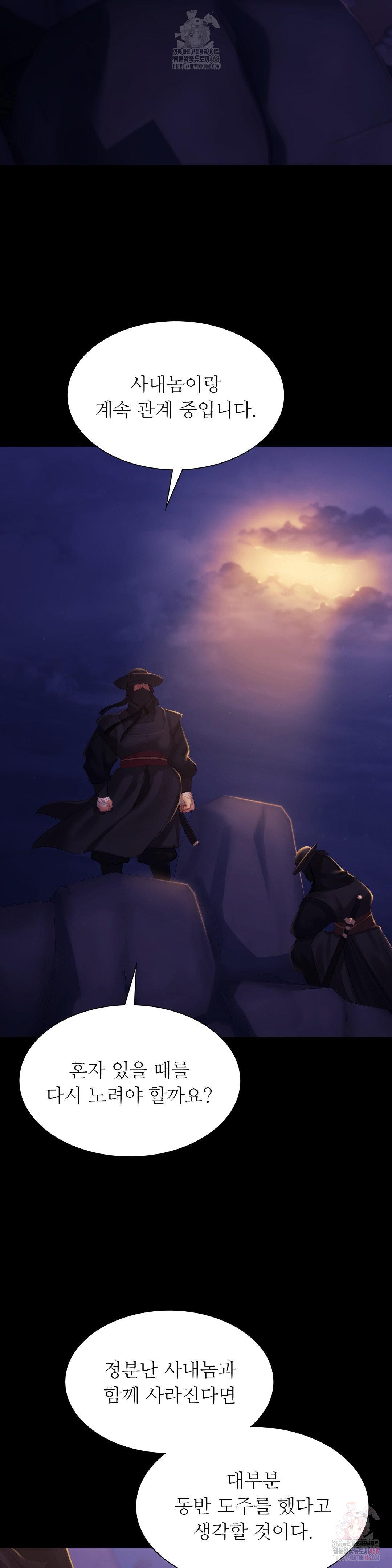 Madam Raw - Chapter 146 Page 37