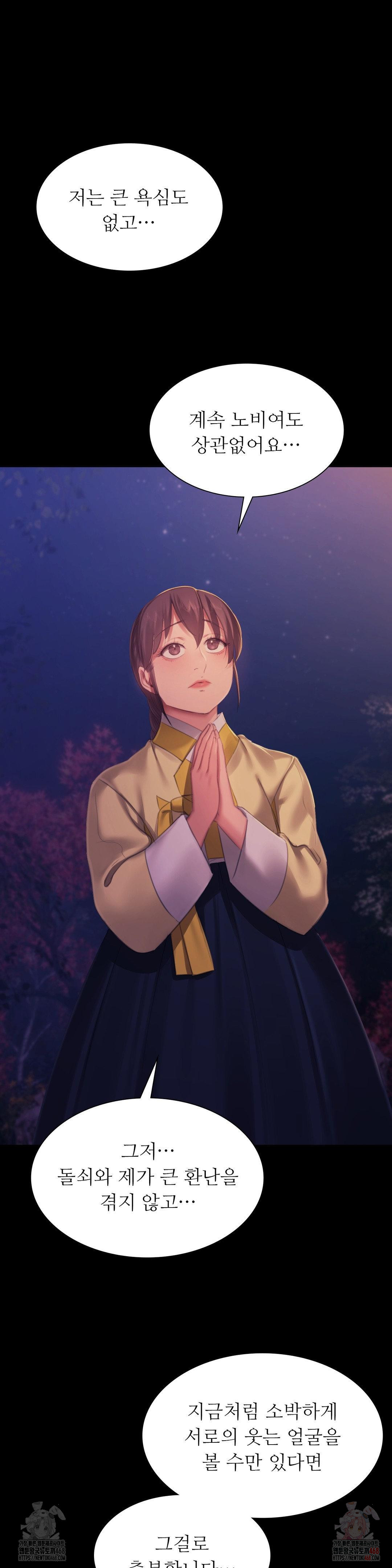 Madam Raw - Chapter 146 Page 8