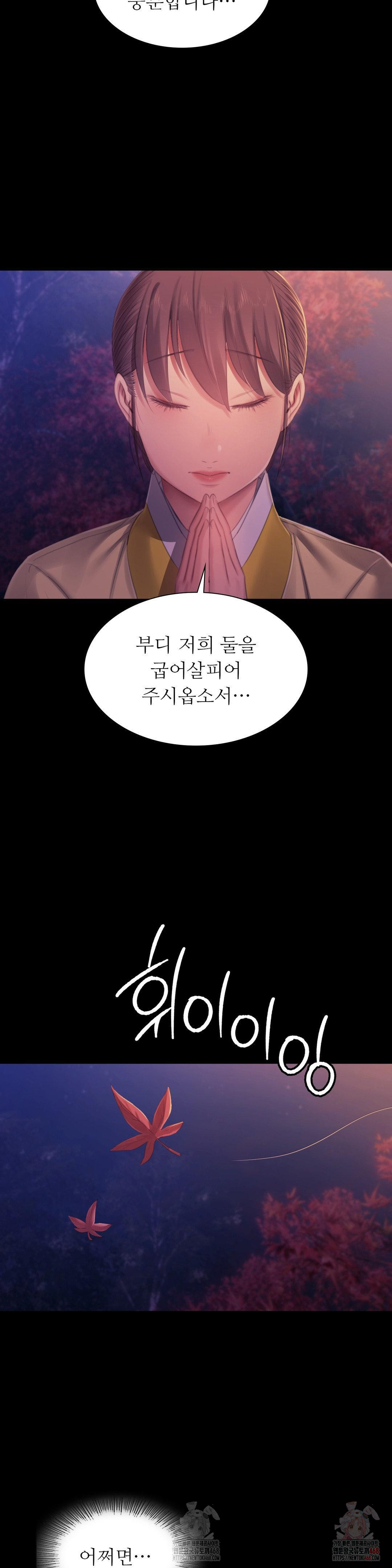 Madam Raw - Chapter 146 Page 9