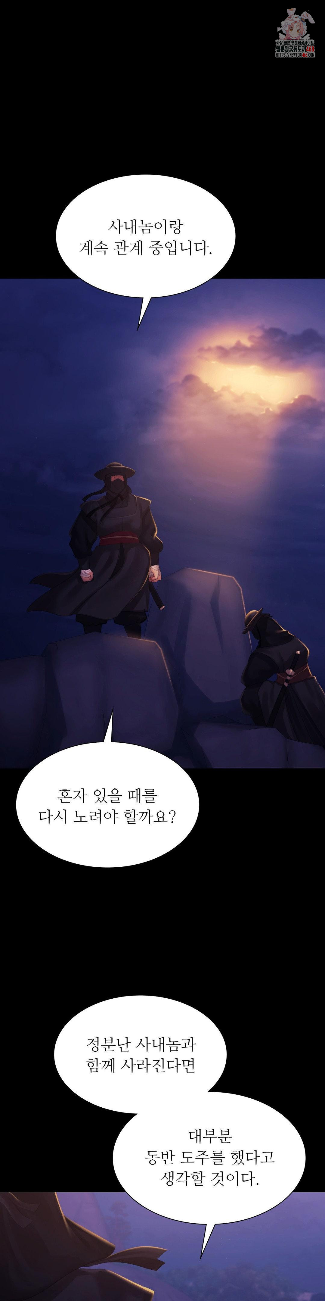 Madam Raw - Chapter 147 Page 1