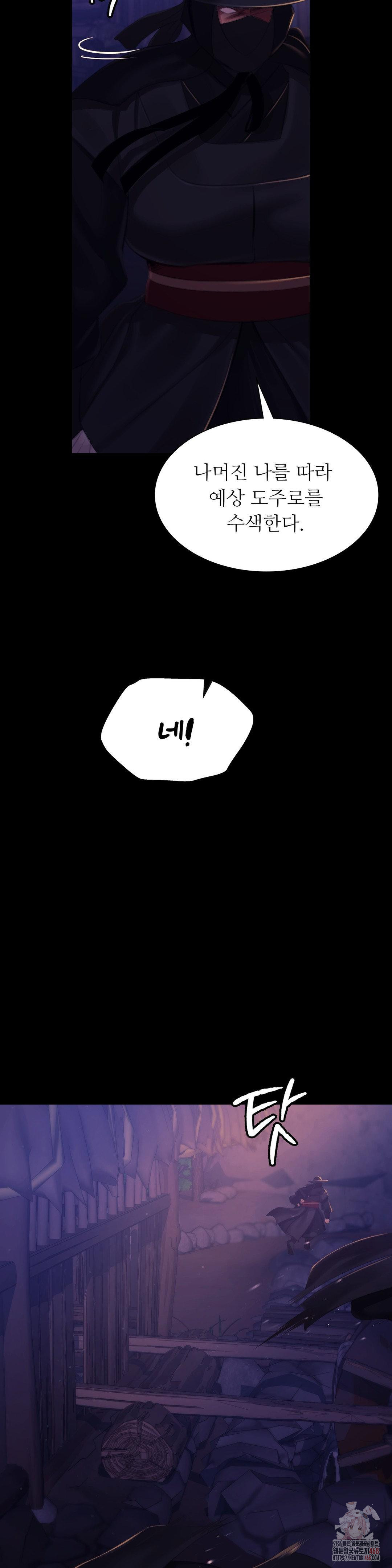 Madam Raw - Chapter 147 Page 10