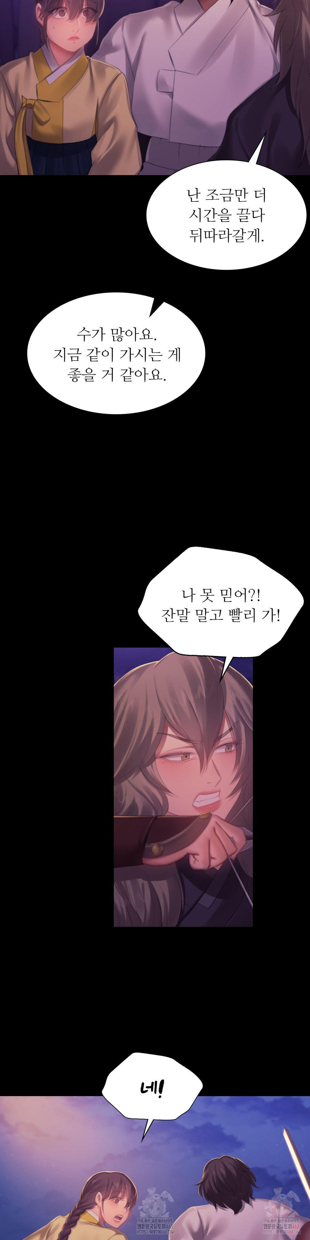 Madam Raw - Chapter 147 Page 20