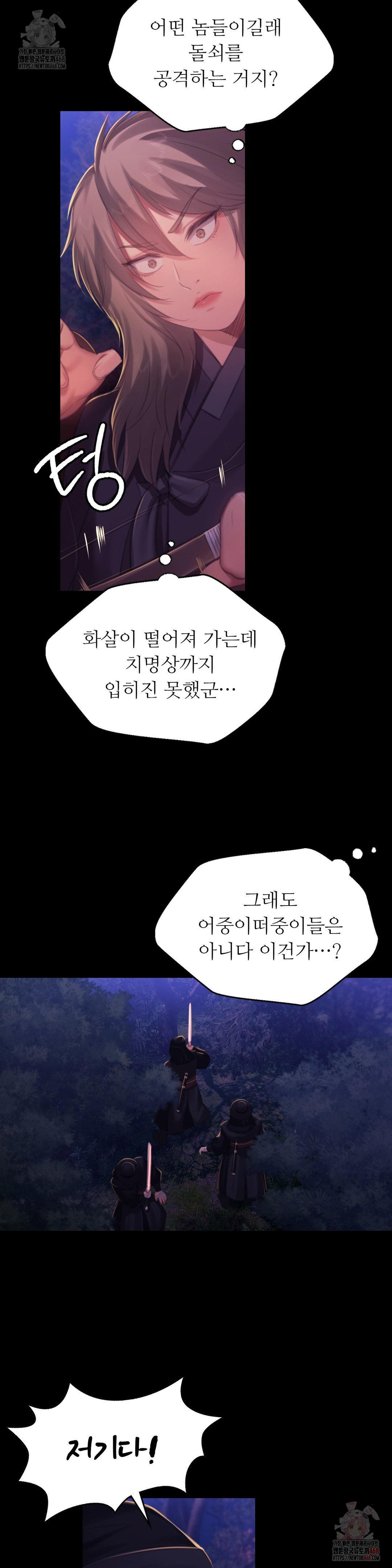 Madam Raw - Chapter 147 Page 26