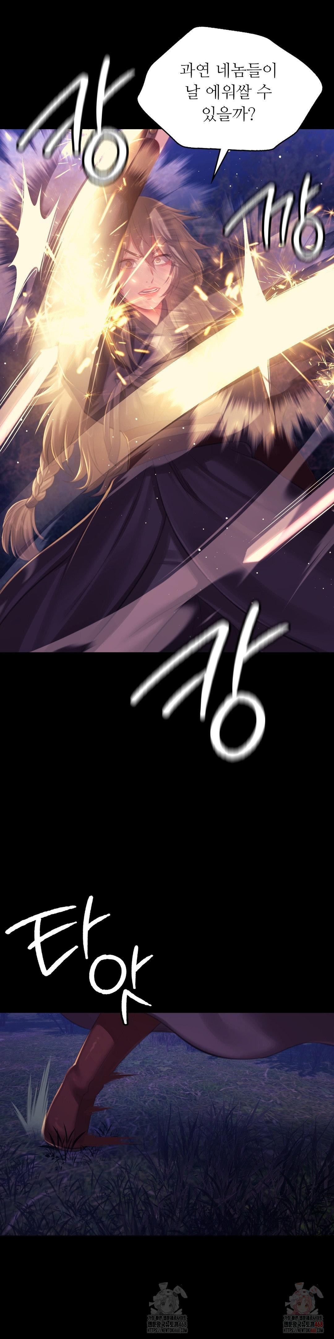 Madam Raw - Chapter 147 Page 28