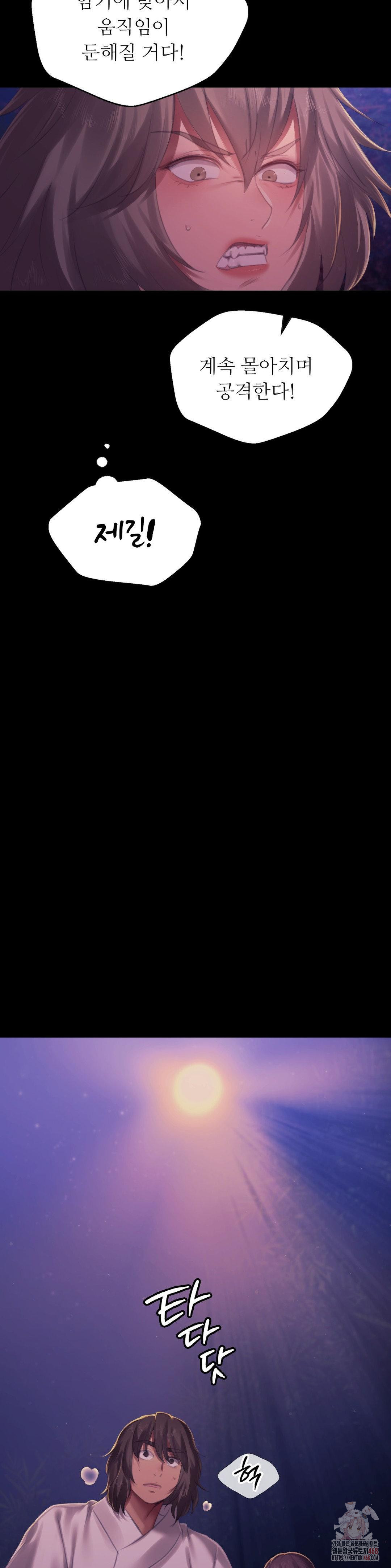 Madam Raw - Chapter 147 Page 33