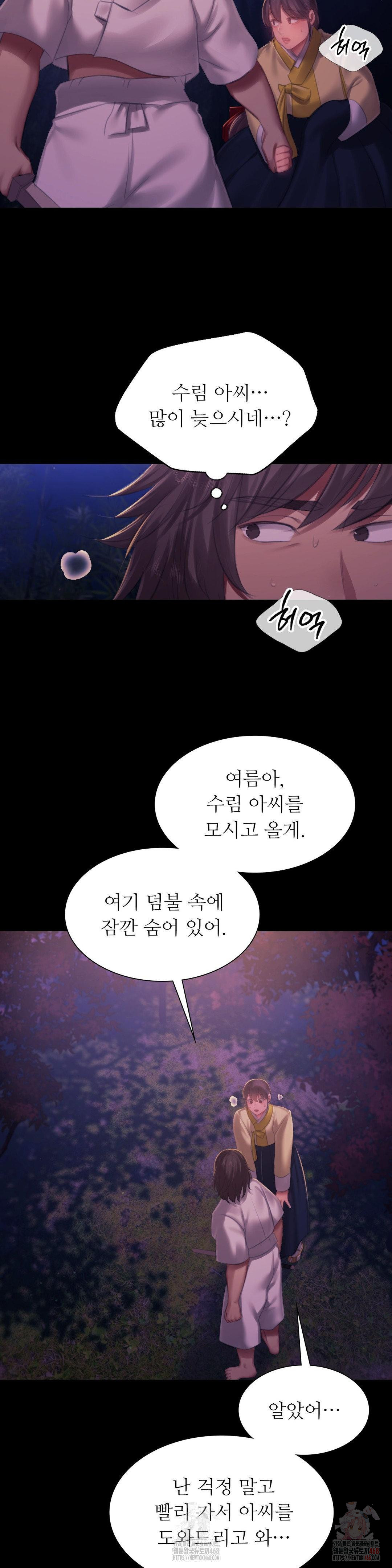 Madam Raw - Chapter 147 Page 34