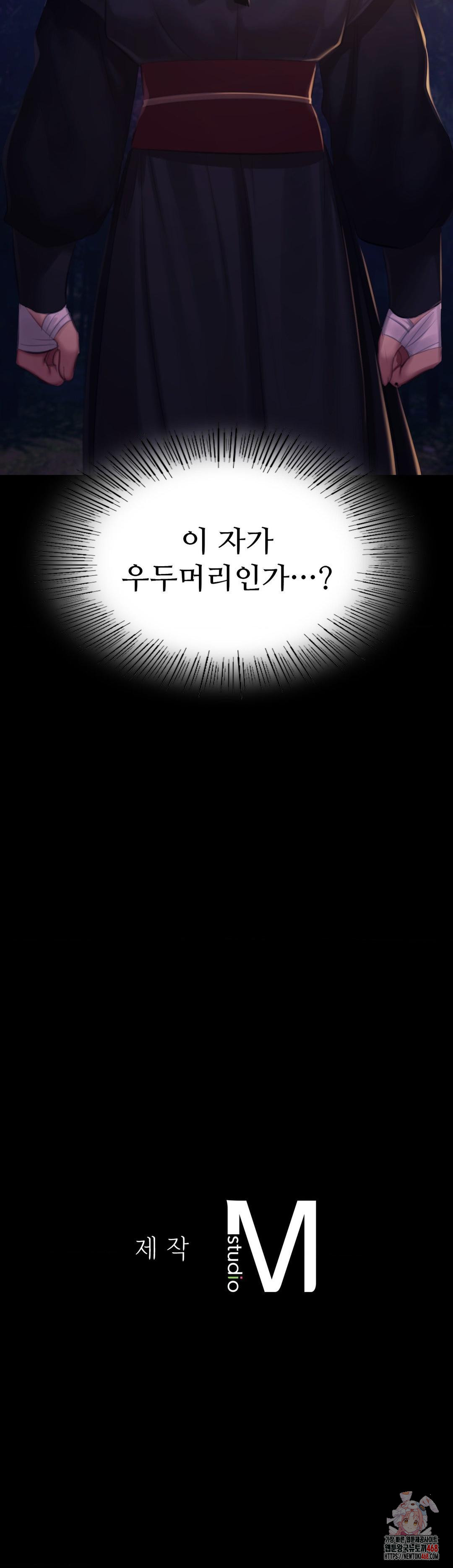 Madam Raw - Chapter 147 Page 37