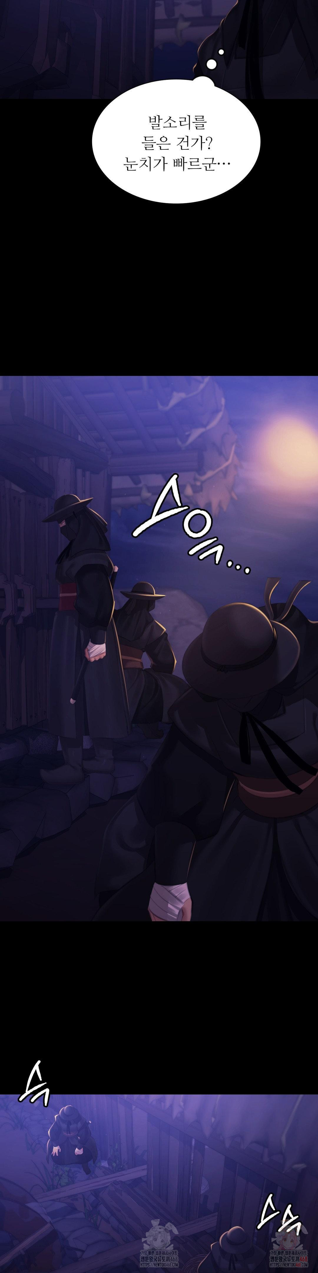 Madam Raw - Chapter 147 Page 7