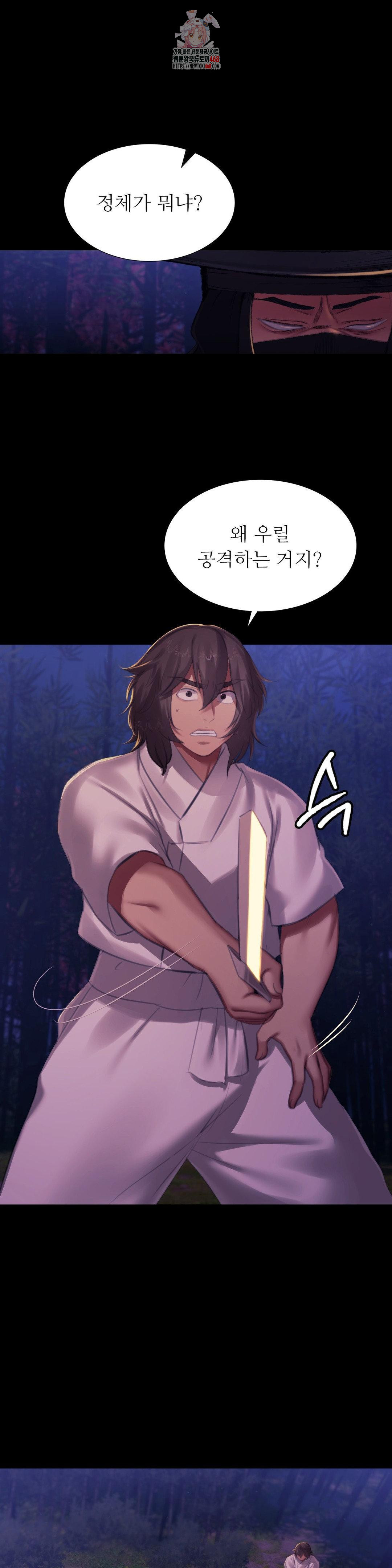 Madam Raw - Chapter 148 Page 1