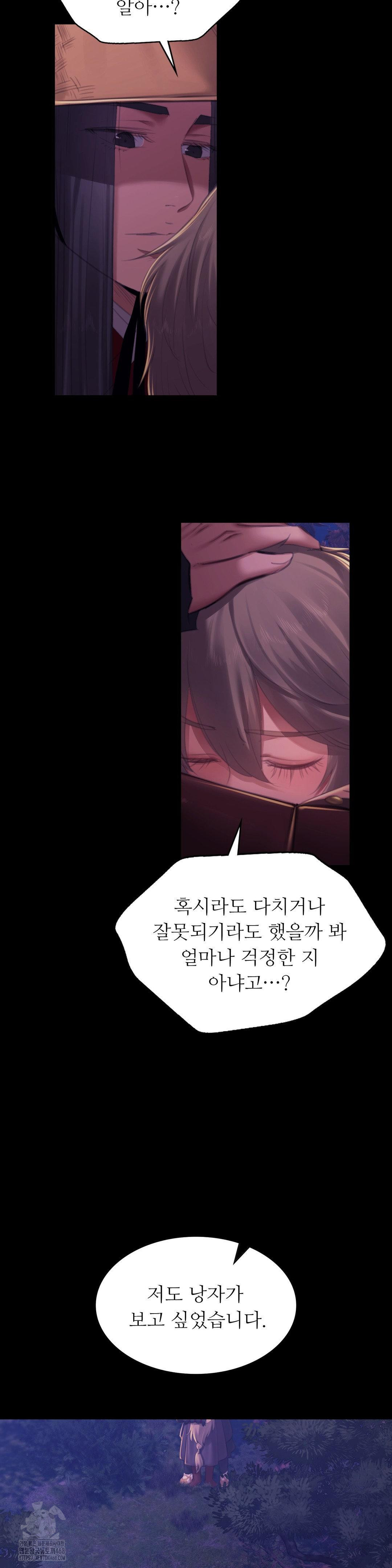 Madam Raw - Chapter 148 Page 18