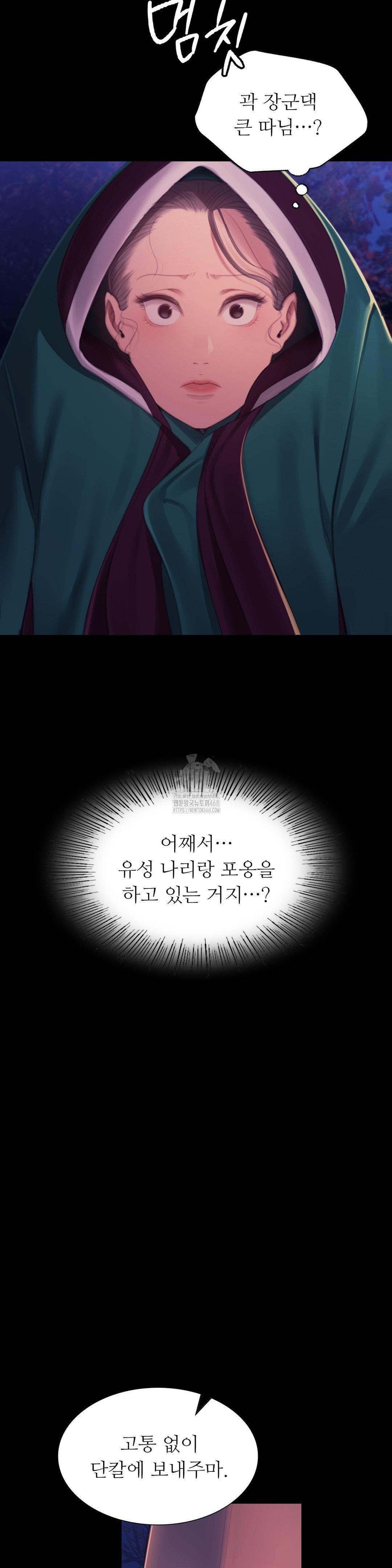 Madam Raw - Chapter 148 Page 21