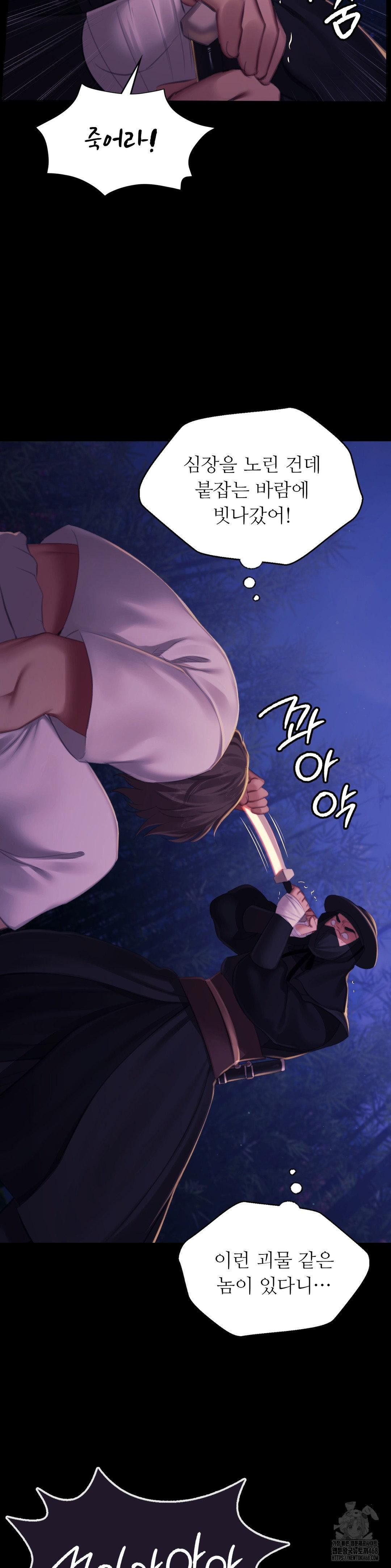 Madam Raw - Chapter 148 Page 24