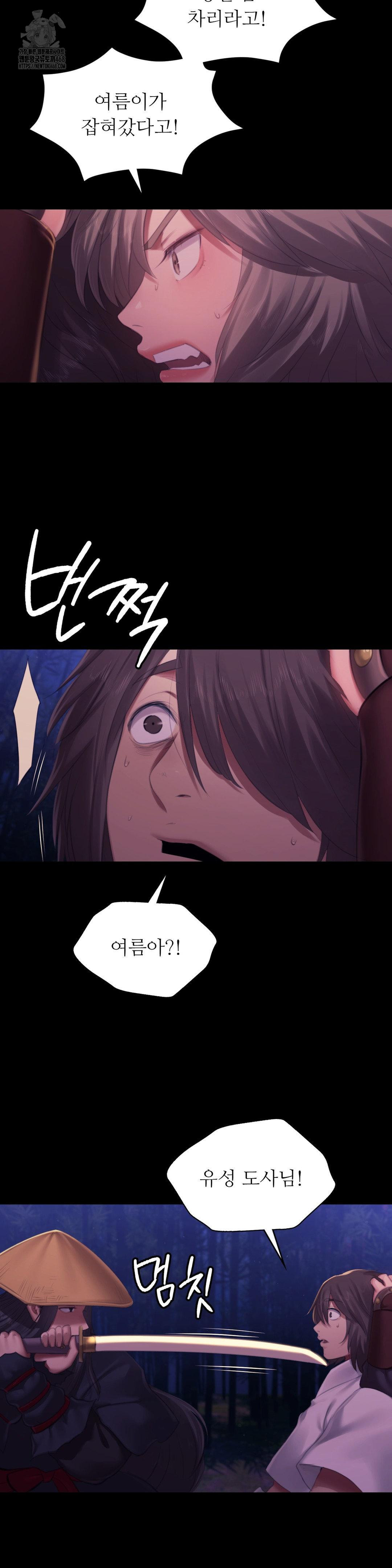 Madam Raw - Chapter 148 Page 34