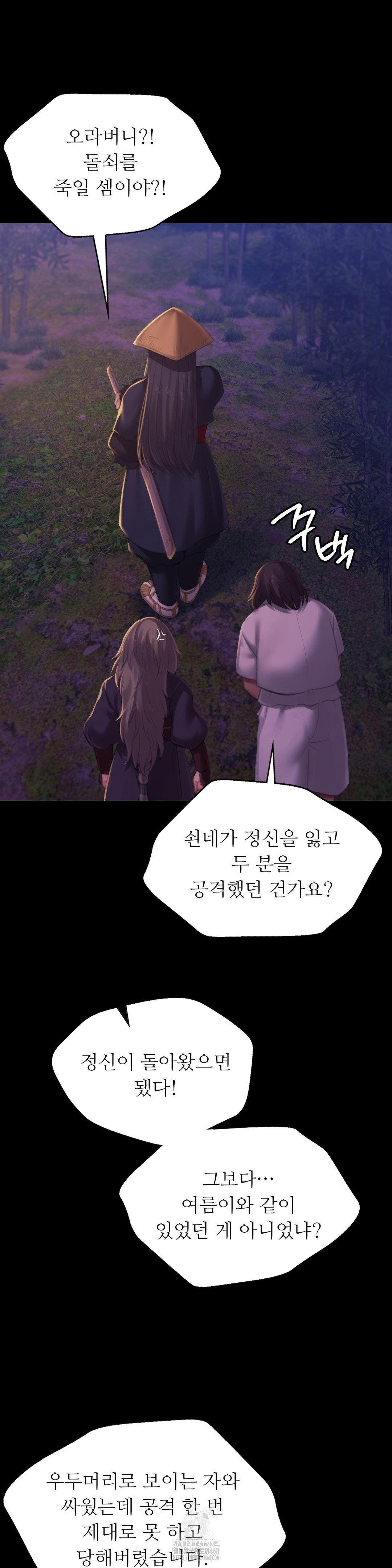 Madam Raw - Chapter 148 Page 35