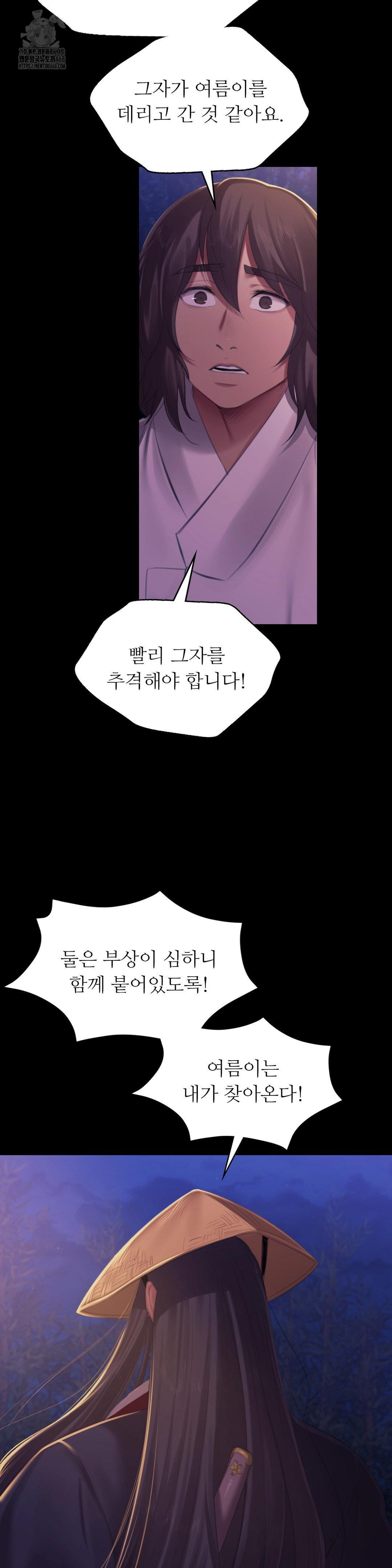 Madam Raw - Chapter 148 Page 36