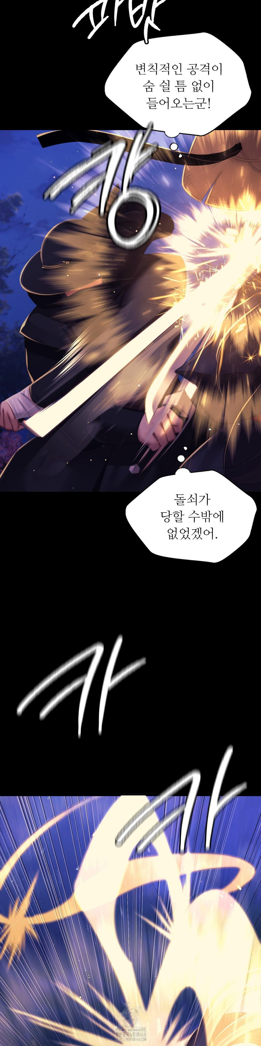 Madam Raw - Chapter 149 Page 10