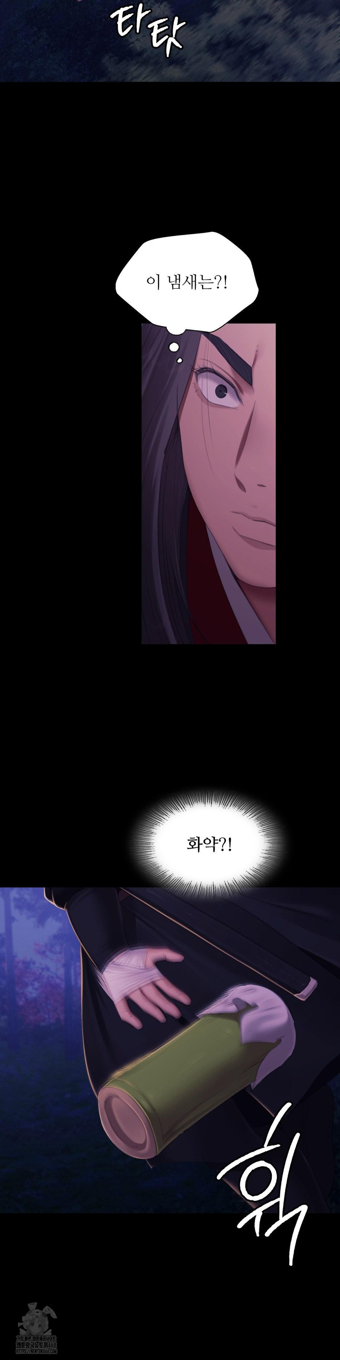 Madam Raw - Chapter 149 Page 22