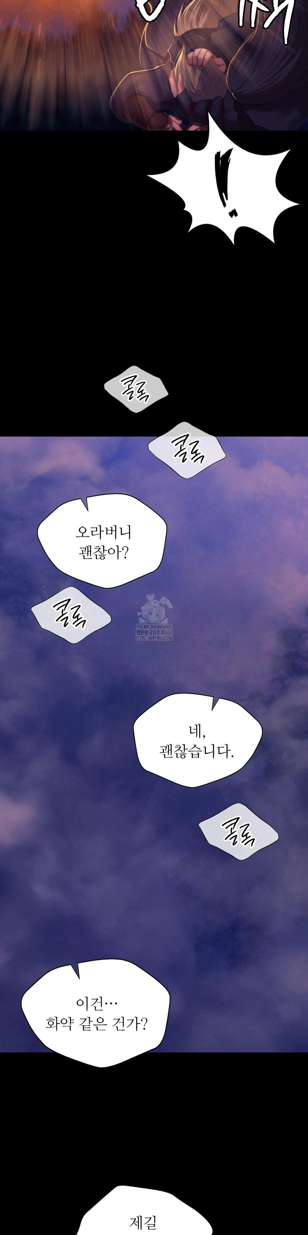 Madam Raw - Chapter 149 Page 24