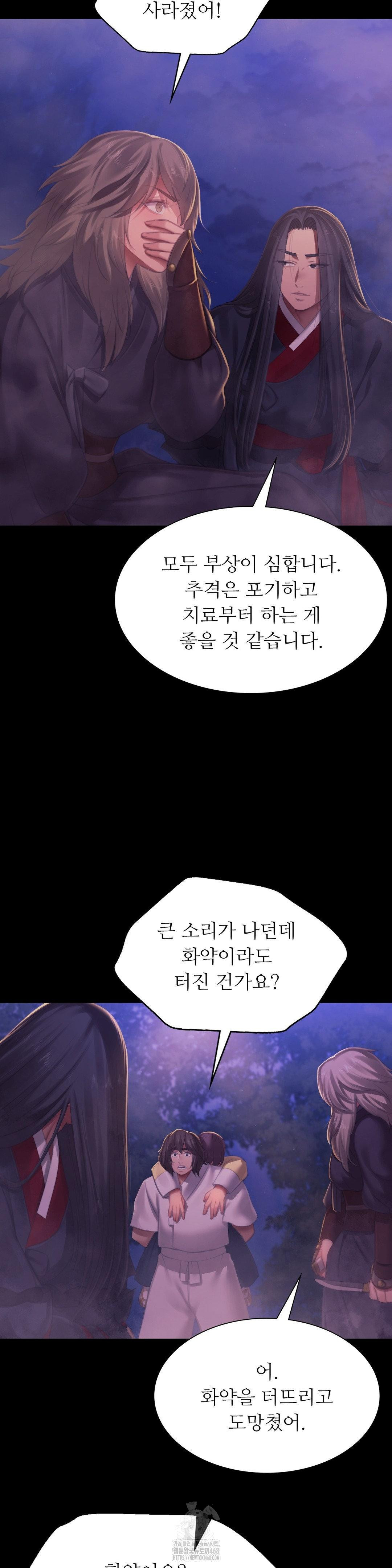 Madam Raw - Chapter 149 Page 25