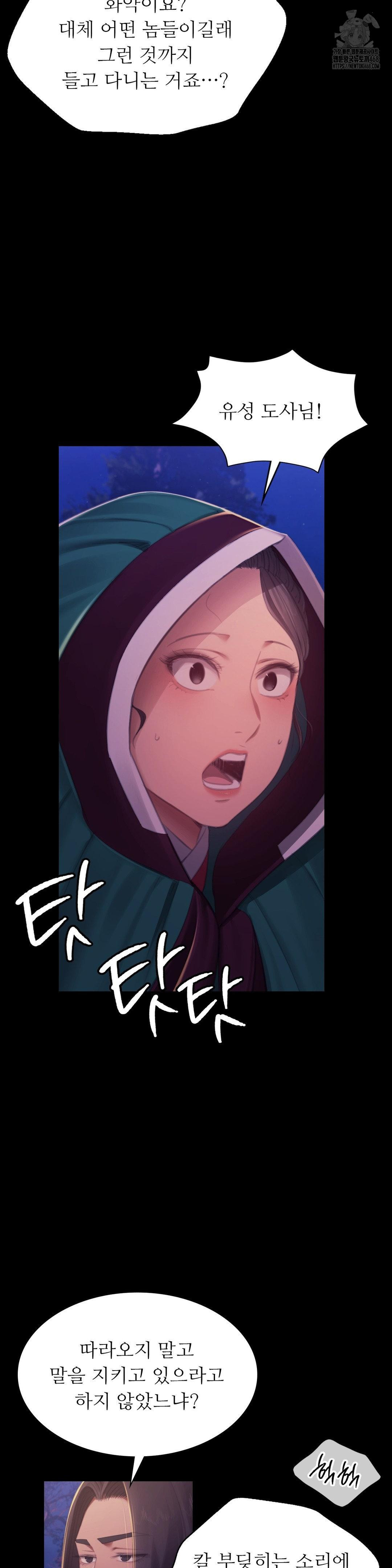 Madam Raw - Chapter 149 Page 26